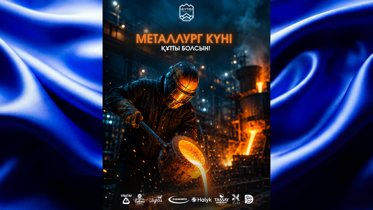 Металлург күні құтты болсын!