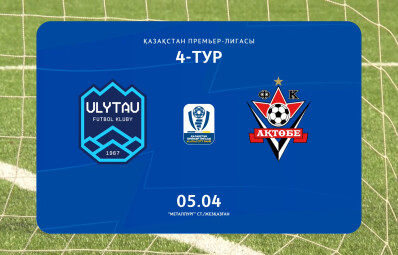 Шолу ҰЛЫТАУ - АҚТӨБЕ - 1:1. 05.04.2026. 4-тур