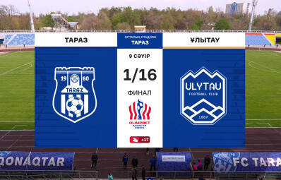 Шолу ТАРАЗ - ҰЛЫТАУ - 0:1 (0:0)