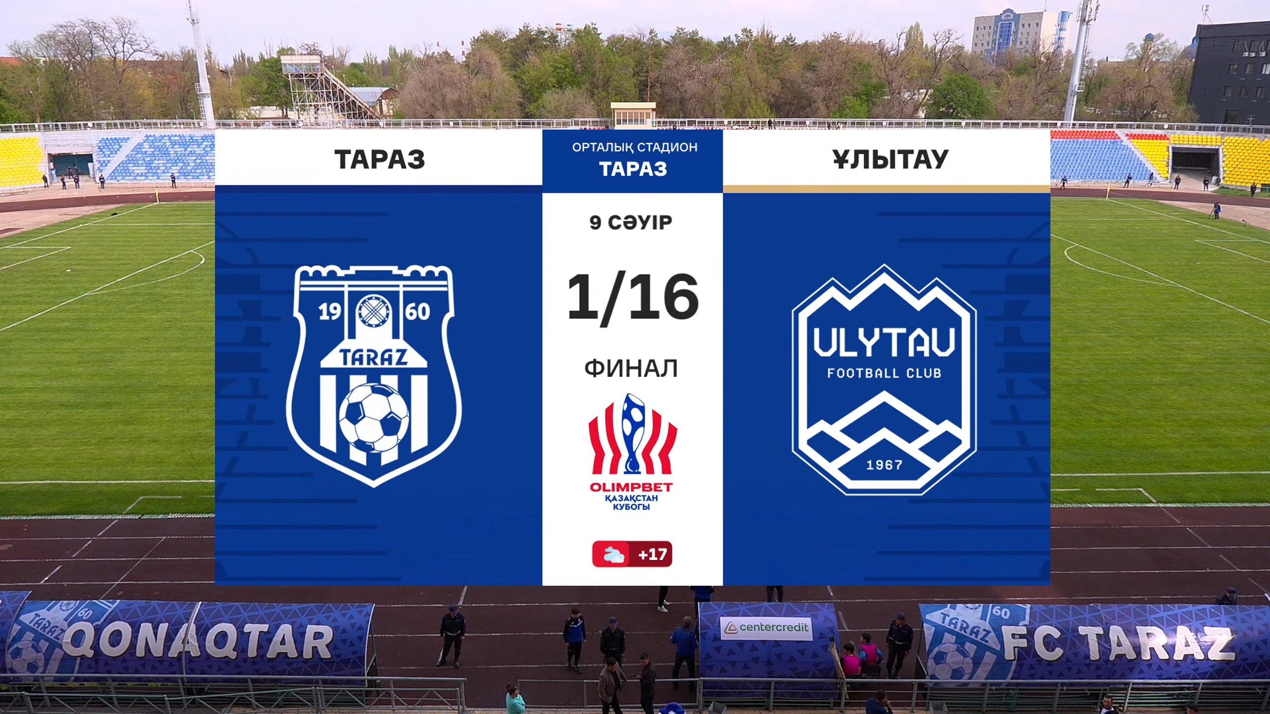 Обзор ТАРАЗ - УЛЫТАУ - 0:1 (0:0)