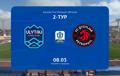 Обзор УЛЫТАУ - КЫЗЫЛЖАР - 1:0 (1:0) 16.03.2026. 2 тур.