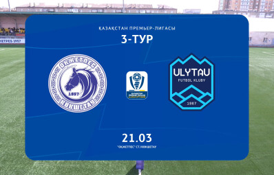 Шолу ОҚЖЕТПЕС - ҰЛЫТАУ - 2:1. 21.03.2026. 3-тур