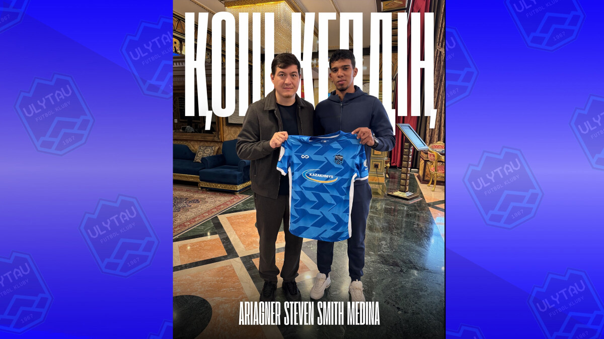 Ариагнер Стивен Смит – новый форвард "Улытау"!