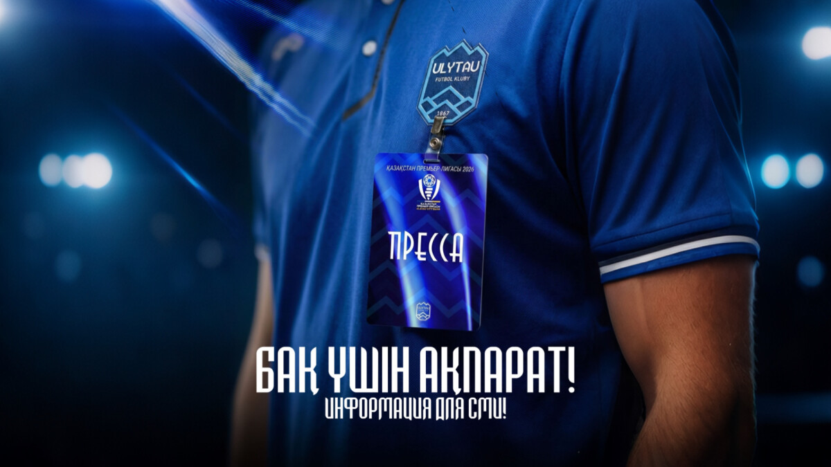 БАҚ НАЗАРЫНА!