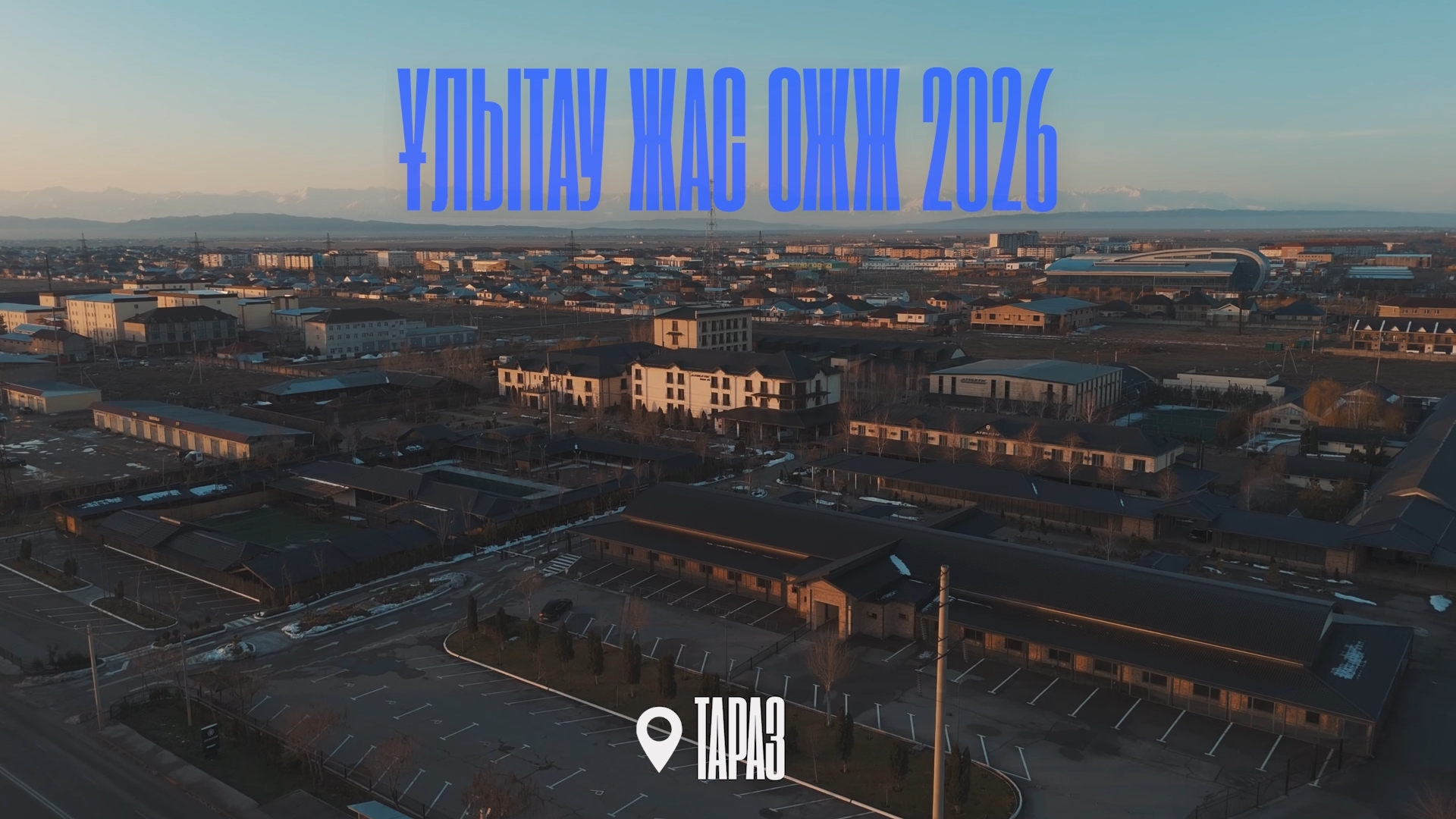 17.02.26 Жасөспірімдер құрамасы қызу дайындық үстінде