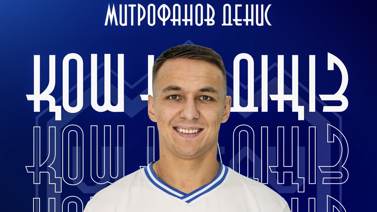 Denis Mitrofanov — in the "Ulytau" team!