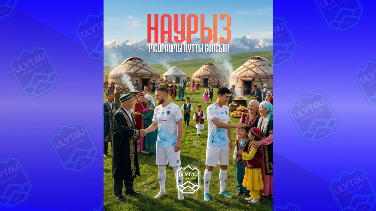 Уважаемые болельщики!