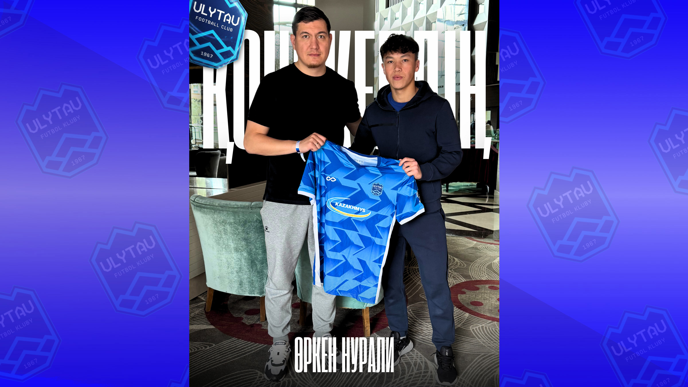 Қош келдің, Нұрәлі!