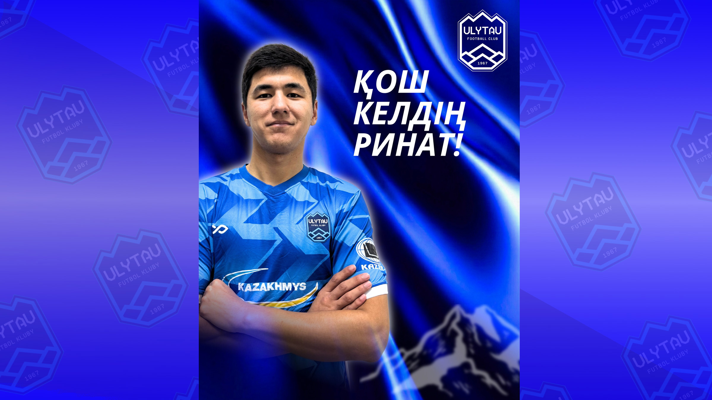 Қош келдің, Ринат!