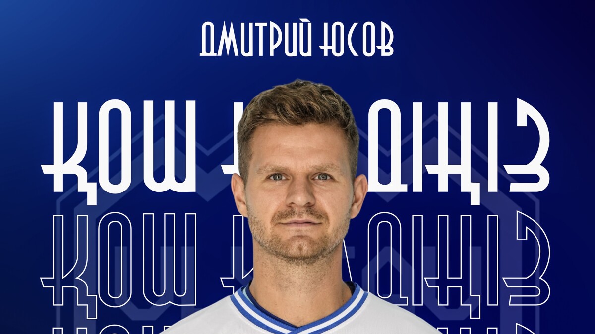 Дмитрий Юсов - «Ұлытау» ойыншысы!