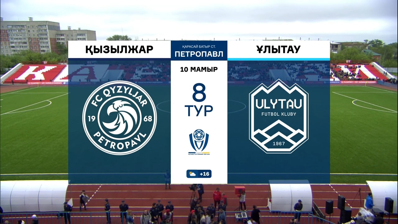 Шолу ҚЫЗЫЛЖАР VS ҰЛЫТАУ - 2:1 (1:0) 10.05.2025. 8 тур.