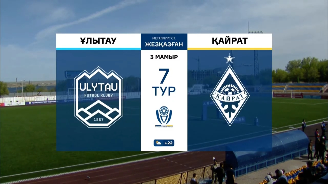Шолу  ҰЛЫТАУ VS ҚАЙРАТ