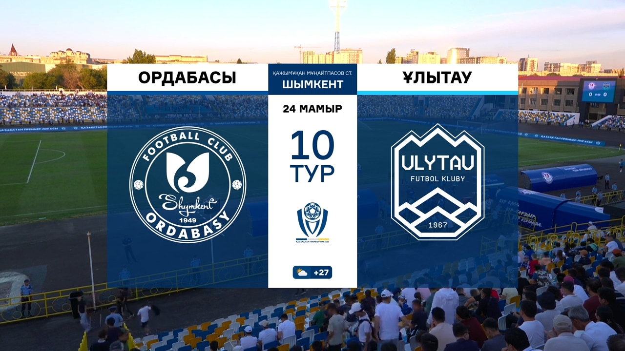 Шолу ОРДАБАСЫ VS ҰЛЫТАУ - 0:1 (0:1)  24.05.2025. 10 тур.