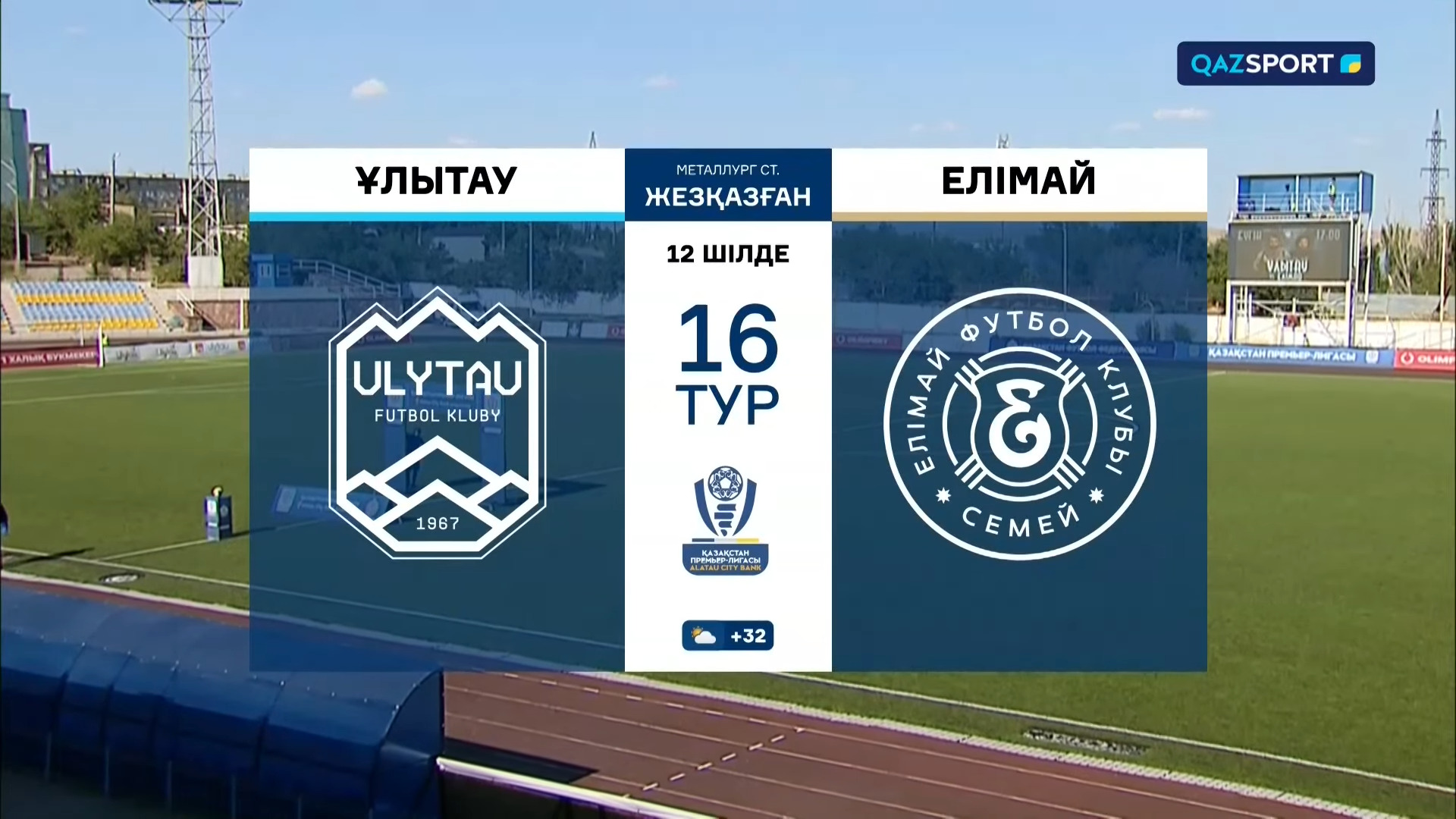 Шолу ҰЛЫТАУ - ЕЛІМАЙ  - 1:1 (1:0). 12.07.2025. 16 тур.