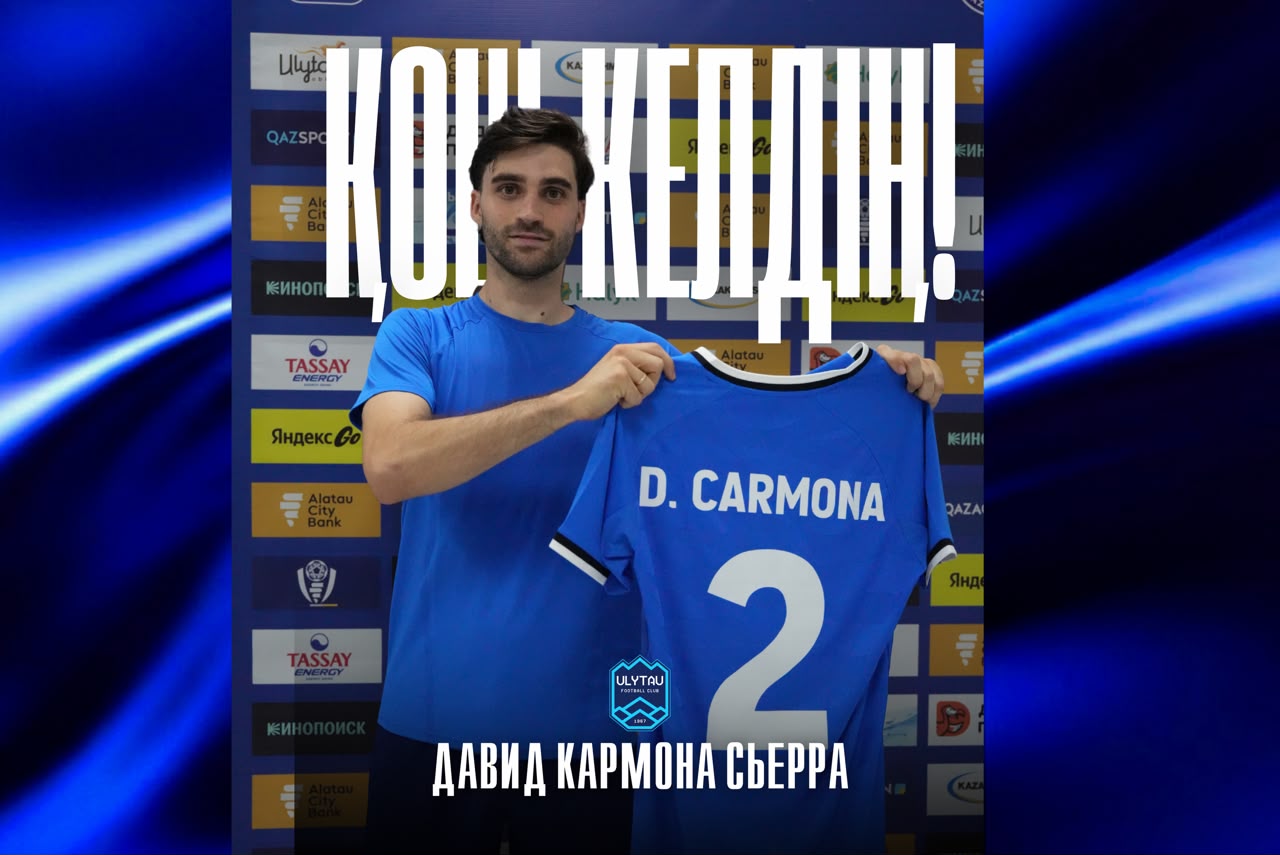 Давид Кармона Сьерра - «Ұлытау» ойыншысы!