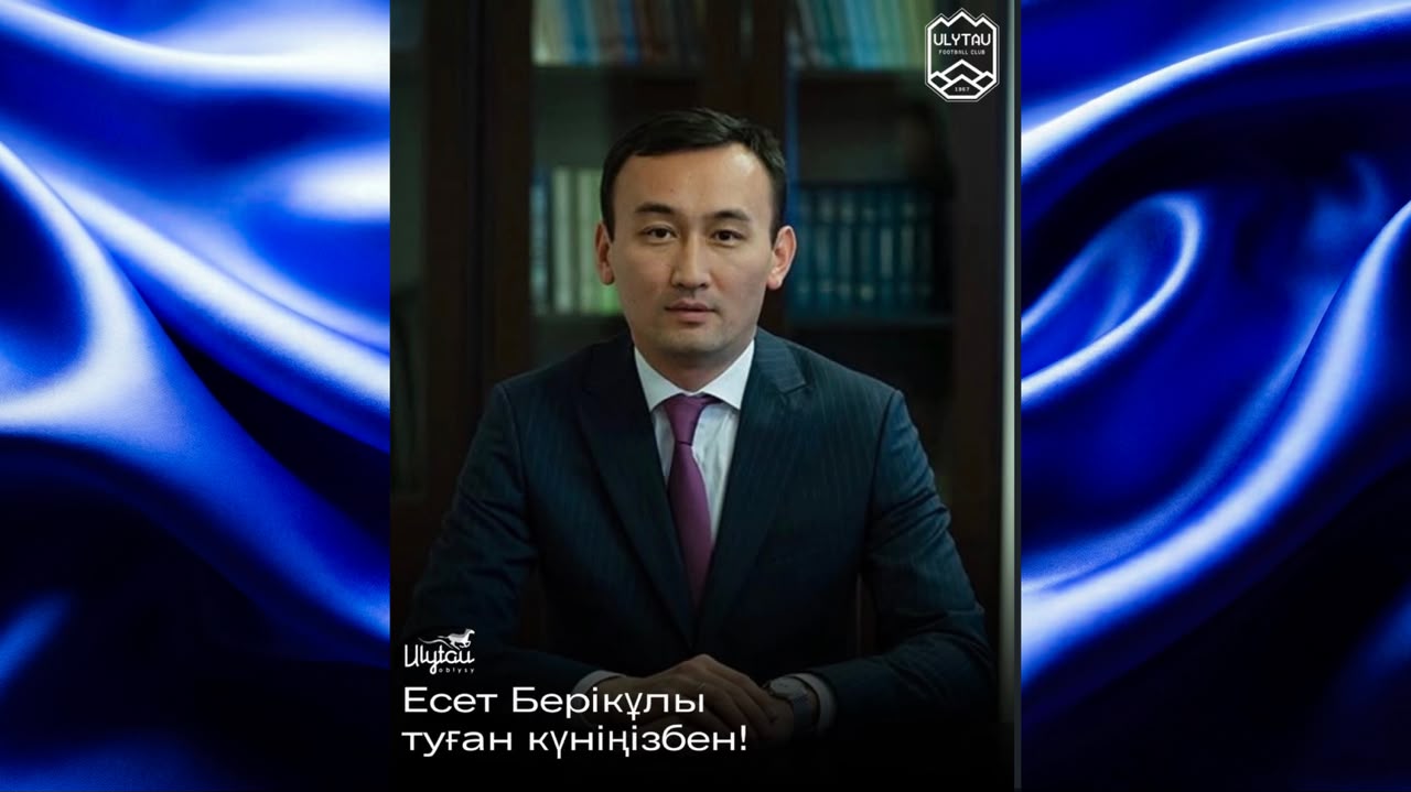 Құрметті Есет Берікұлы!